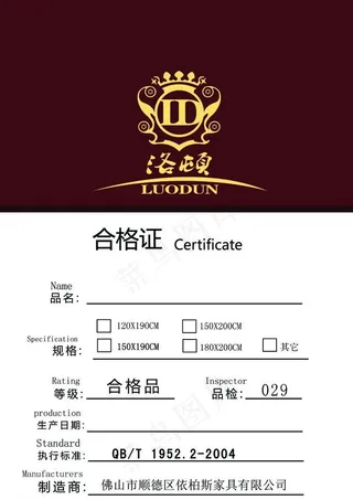 床垫 包角 合格证图片