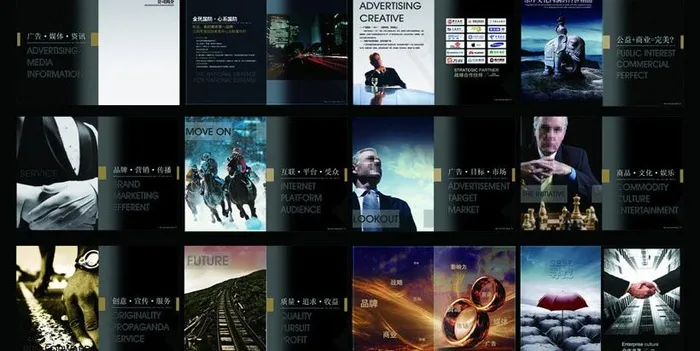 高档招商手册设计PSD素材(4961X3519(DPI:300))psd模版下载