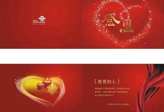 感恩节卡片图片