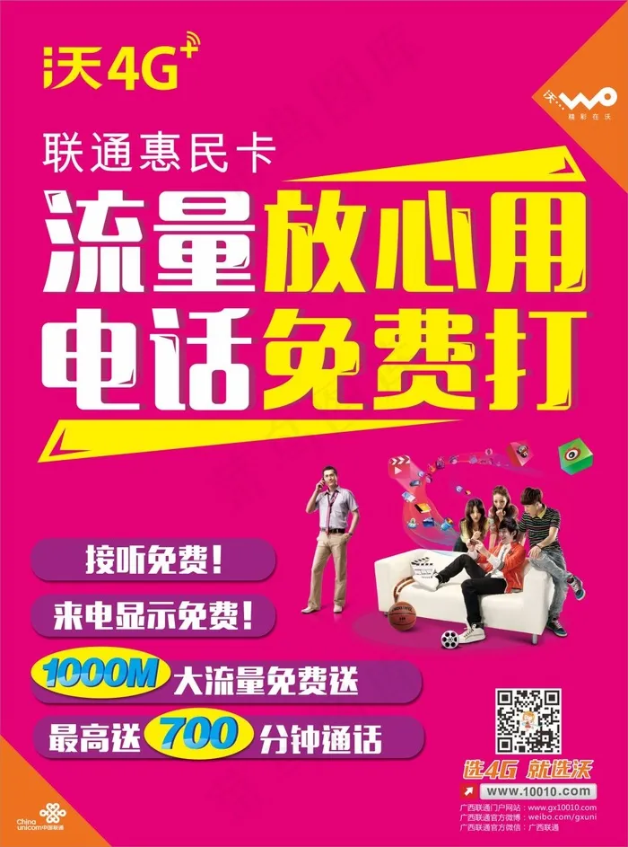 乡镇惠民卡A(210X1136)eps,ai矢量模版下载