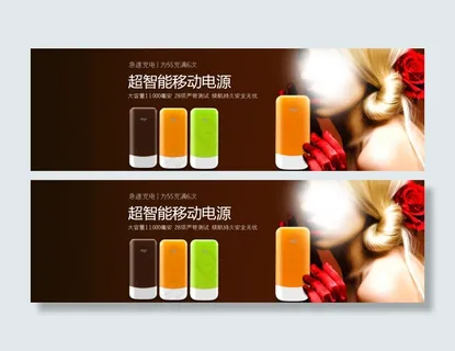 电源海报 多色 美女智能电源