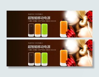电源海报 多色 美女智能电源