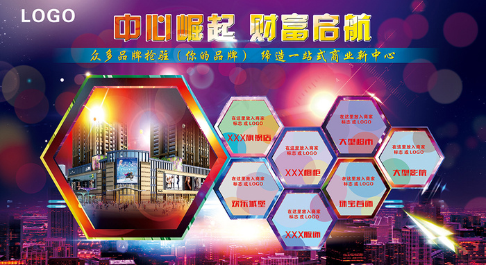 招商投资商家入驻形象墙(210X297)cdr矢量模版下载