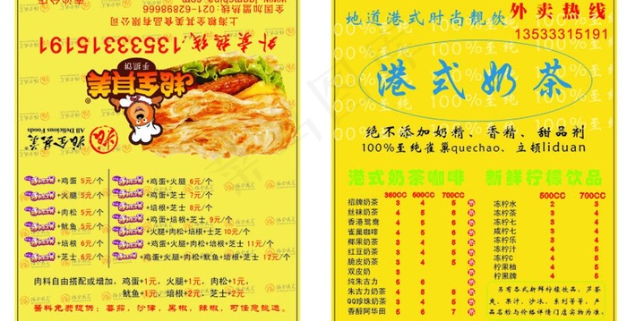粮全其美图片cdr矢量模版下载