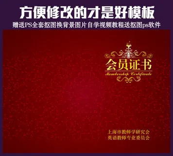 中国风红色会员证书设计下载psd