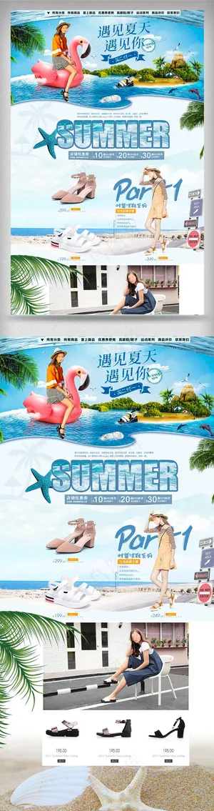 2018蓝色清新女鞋淘宝首页模版