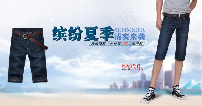 淘宝海报新款夏季牛仔男士七分裤psd模版下载