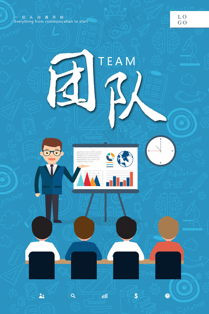 企业文化 团队psd模版下载