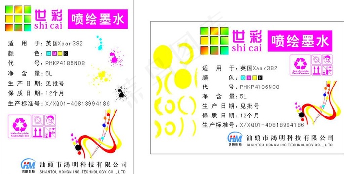 墨水图片cdr矢量模版下载