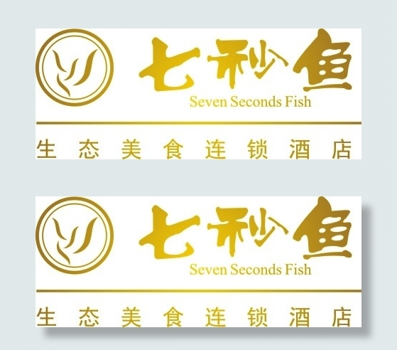 七秒鱼标志cdr矢量模版下载