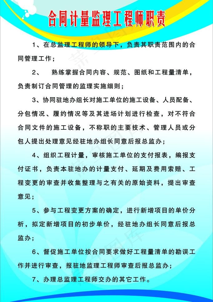 制度牌图片psd模版下载