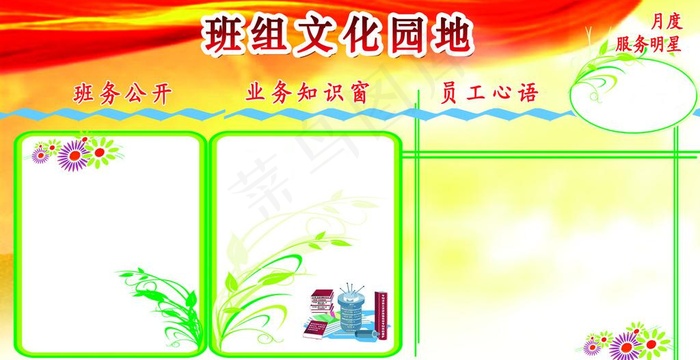 文化园地图片(5953X3402(DPI:72))psd模版下载