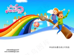六一欢乐儿童节PPT模板