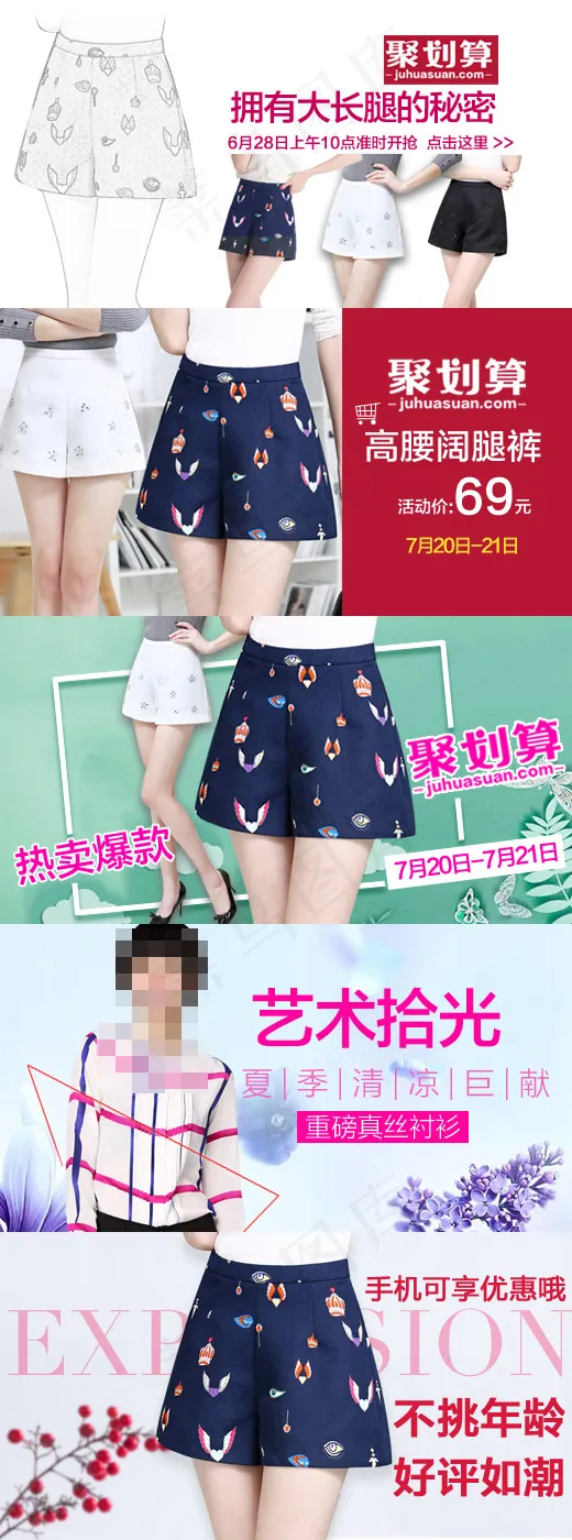 钻展淘宝海报psd模版下载