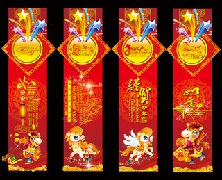 新年包柱设计模板psd素材下载