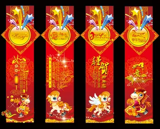 新年包柱设计模板psd素材下载