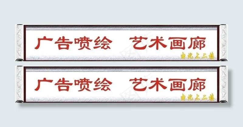 广告公司楼盘图片(210X297)cdr矢量模版下载