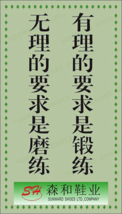 生产体系展板8cdr矢量模版下载