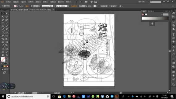 端午节诱人美食矢量插画