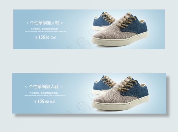 男鞋广告psd模版下载