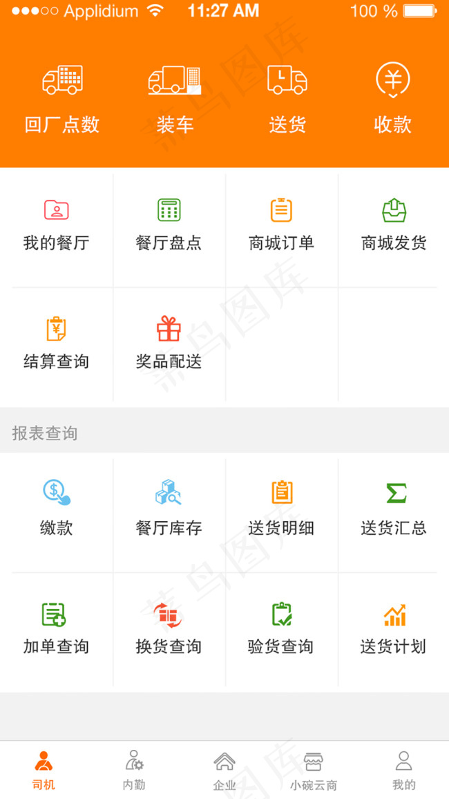 移动UI界面