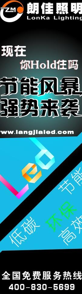 led展板设计图片cdr矢量模版下载