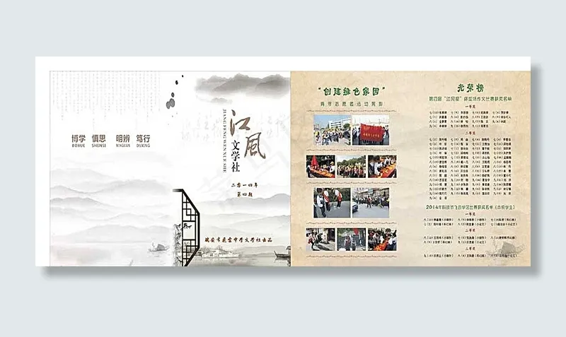 江风刊物封面图片(210X297)cdr矢量模版下载