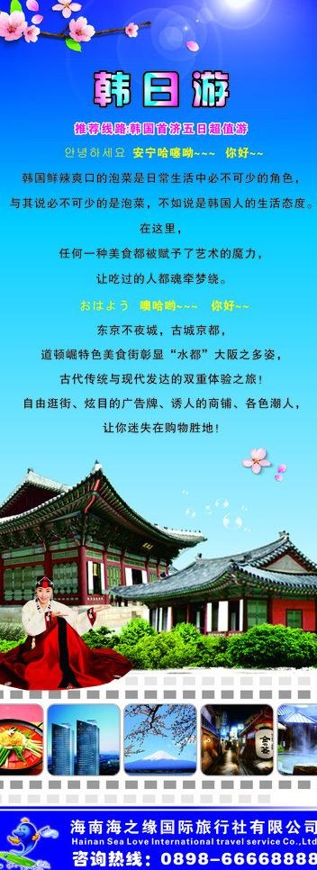 旅游易拉宝图片(800X2000)cdr矢量模版下载