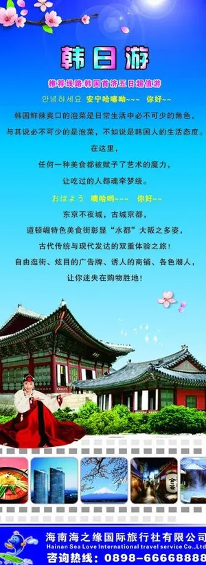 旅游易拉宝图片