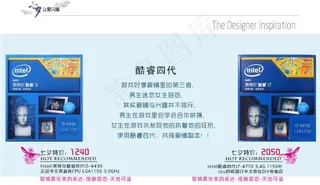 情人节活动促销海报电脑配件专营店海...