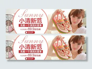 淘宝女鞋促销海报图片