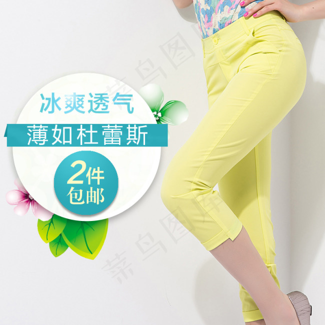 精美女裤海报设计psd模版下载