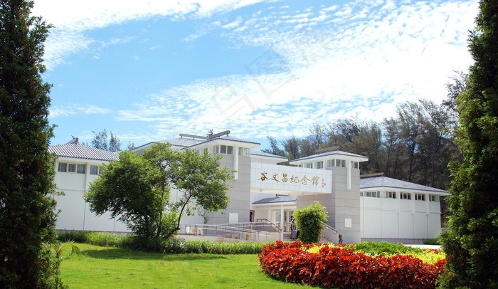 谷文昌展览馆图片