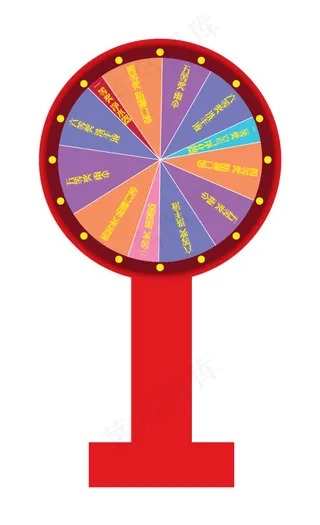 抽奖转盘 活动道具