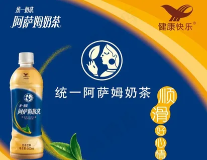 奶茶广告图片