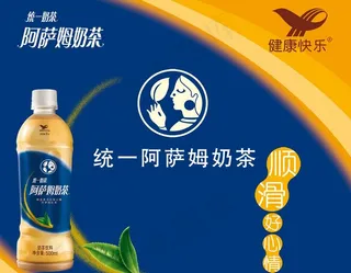 奶茶广告图片