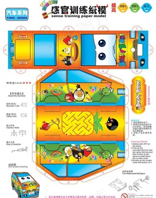 愤怒的小鸟纸模车图片