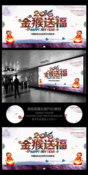 金猴送福喜庆文化新年素材背景