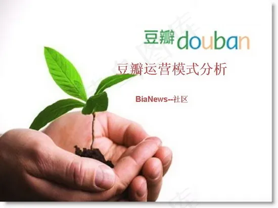 运营分析ppt模板