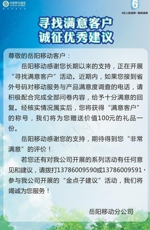 寻找满意客户图片cdr矢量模版下载