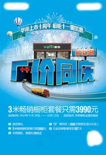 厂价同庆华帝橱柜 厂价同庆华帝橱柜
