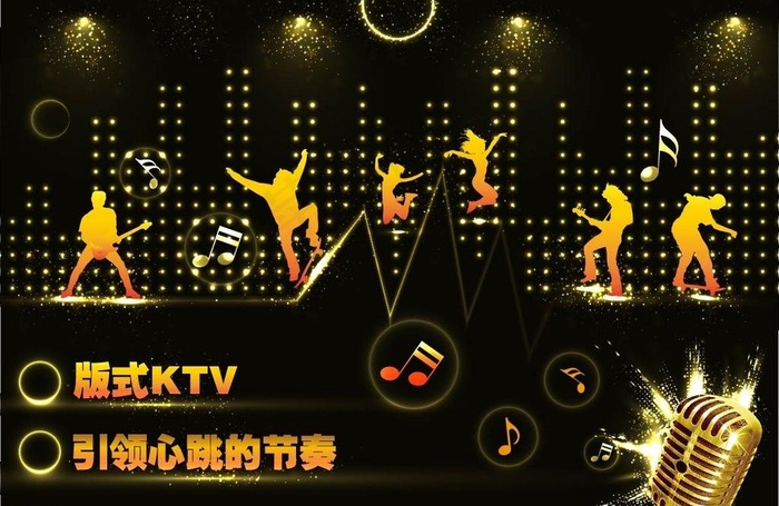 ktv海报创意设计图片