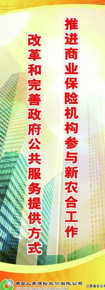 农行易拉宝图片(2268X5669(DPI:72))psd模版下载