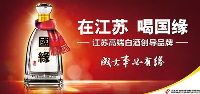 白酒户外广告设计模板(3740X1772(DPI:250))psd模版下载