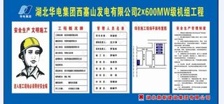 工地施工制度图片