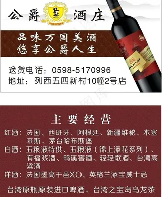 酒庄名片图片