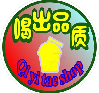 奶茶店门头招牌发光字图片