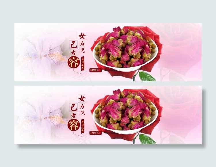 玫瑰花茶全屏海报psd模版下载