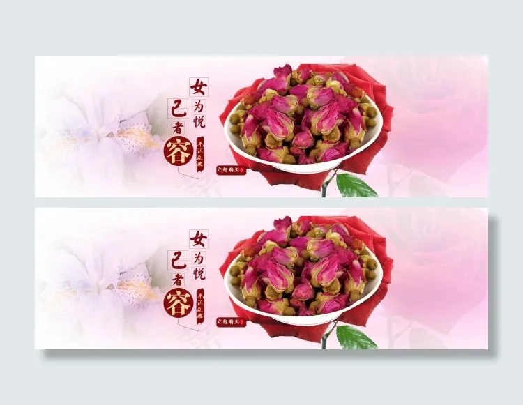 玫瑰花茶全屏海报psd模版下载