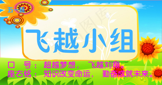 飞越小组psd模版下载